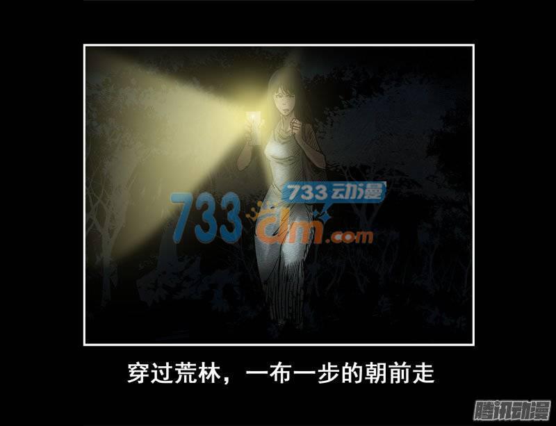情人09-催眠师-奋斗的蚊子（第6张）