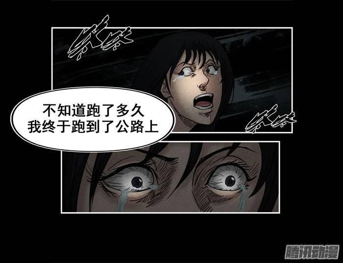 情人10-催眠师-奋斗的蚊子（第10张）