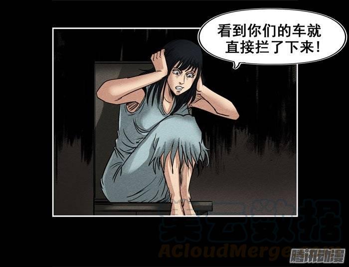 情人10-催眠师-奋斗的蚊子（第11张）
