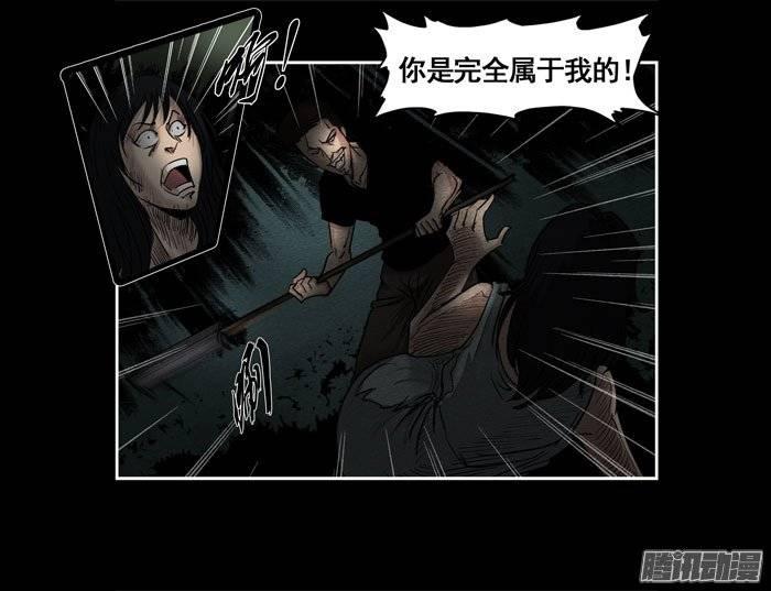 情人10-催眠师-奋斗的蚊子（第3张）