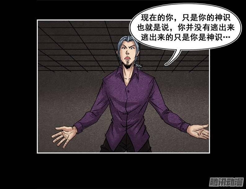 情人11-催眠师-奋斗的蚊子（第5张）