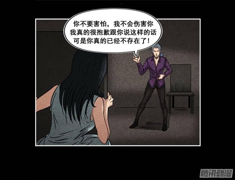 情人11-催眠师-奋斗的蚊子（第4张）