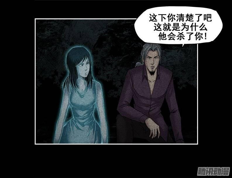 情人12-催眠师-奋斗的蚊子（第12张）