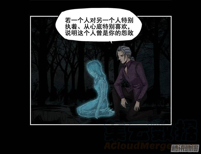 情人12-催眠师-奋斗的蚊子（第11张）