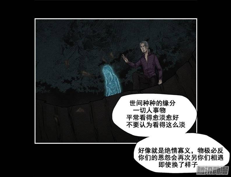 情人12-催眠师-奋斗的蚊子（第13张）