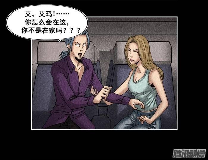 情人13-催眠师-奋斗的蚊子（第2张）