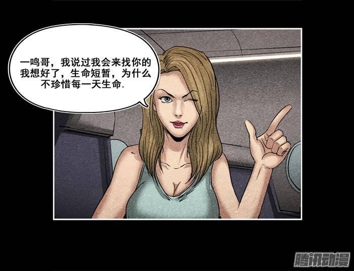 情人13-催眠师-奋斗的蚊子（第3张）