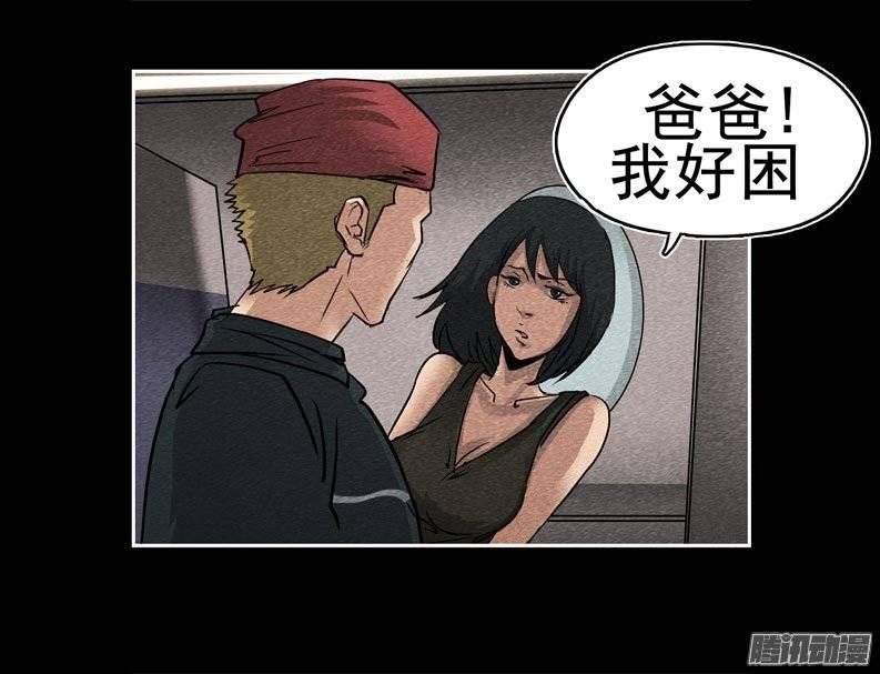 情人14-催眠师-奋斗的蚊子（第2张）