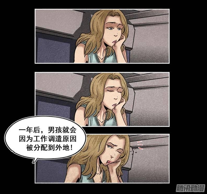 情人14-催眠师-奋斗的蚊子（第10张）