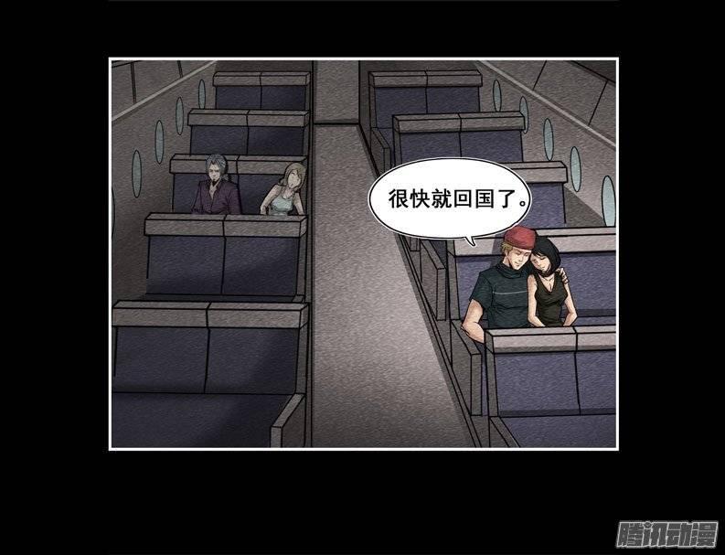 情人14-催眠师-奋斗的蚊子（第4张）