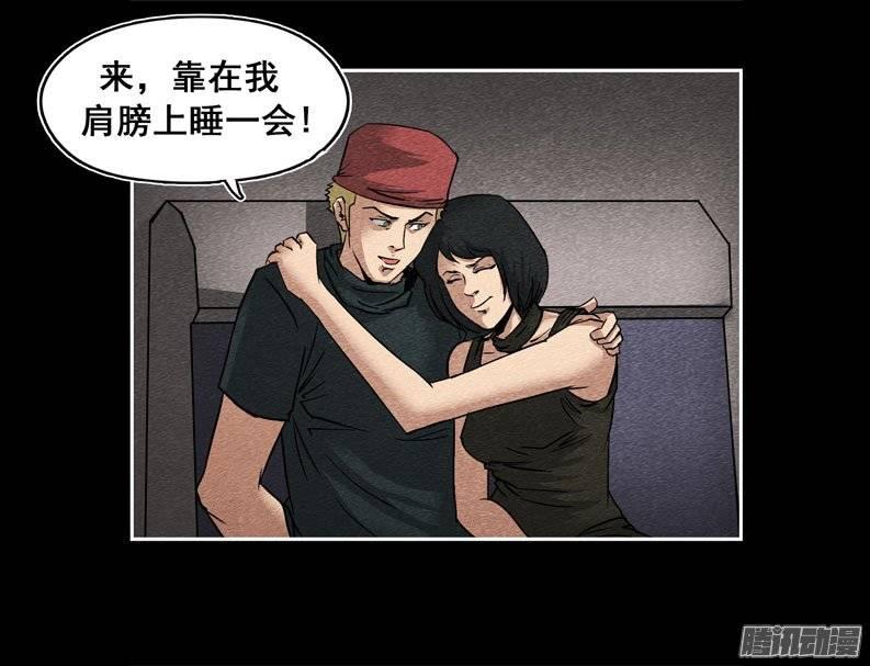 情人14-催眠师-奋斗的蚊子（第3张）