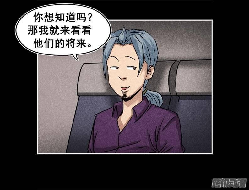 情人14-催眠师-奋斗的蚊子（第7张）