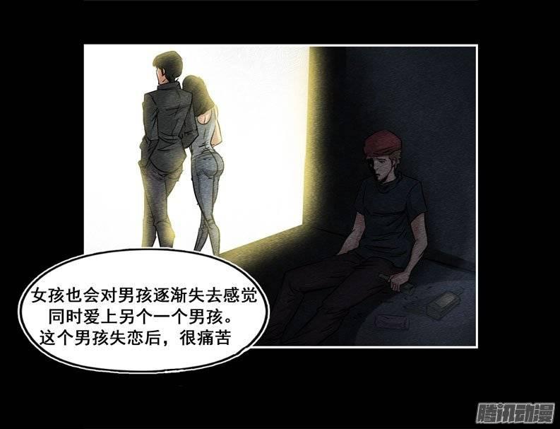情人14-催眠师-奋斗的蚊子（第12张）