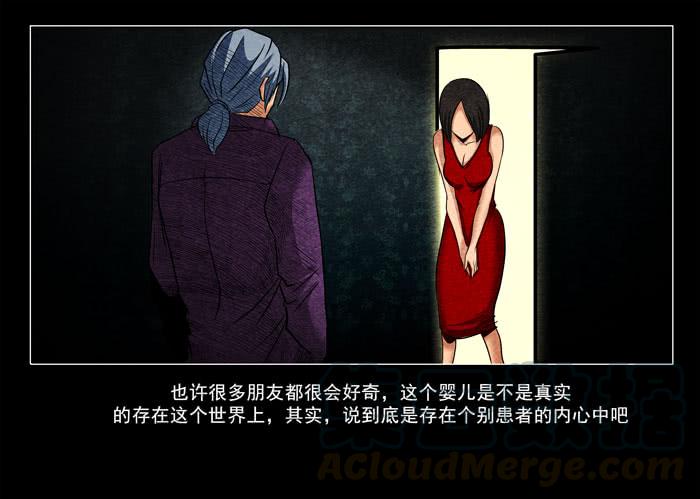 阴阳眼1-催眠师-奋斗的蚊子（第11张）