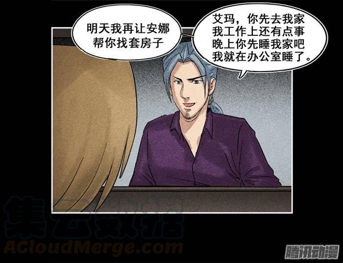爷爷01-催眠师-奋斗的蚊子（第10张）