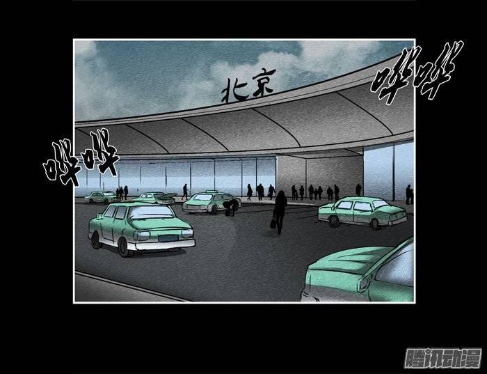 爷爷01-催眠师-奋斗的蚊子（第2张）