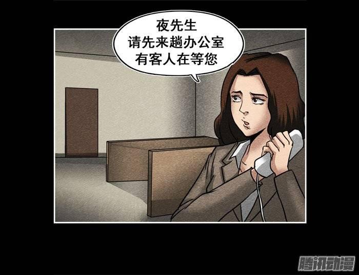 爷爷01-催眠师-奋斗的蚊子（第6张）