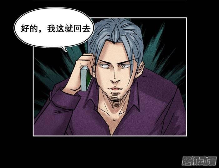 爷爷01-催眠师-奋斗的蚊子（第7张）