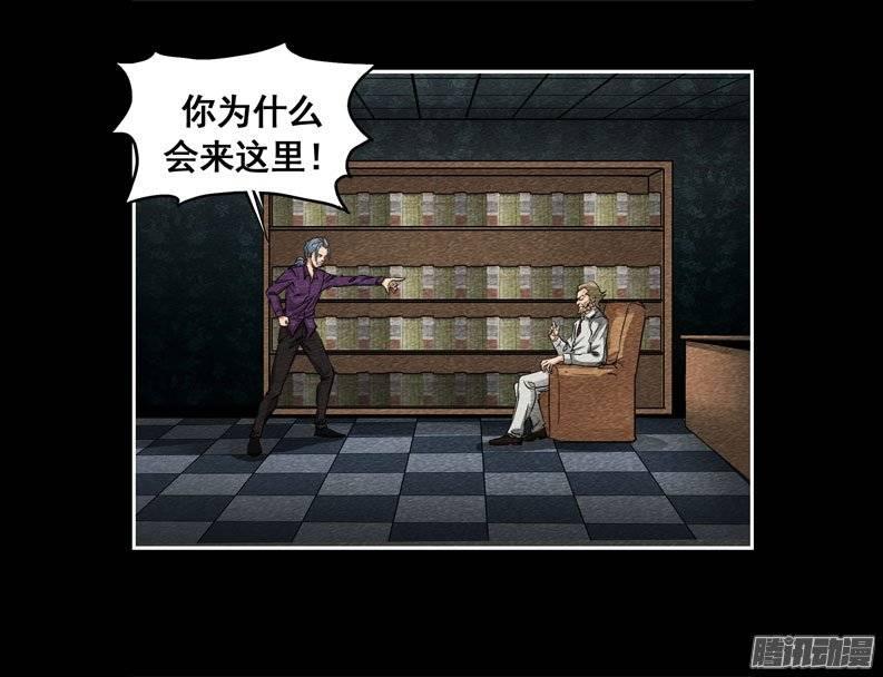 爷爷02-催眠师-奋斗的蚊子（第5张）