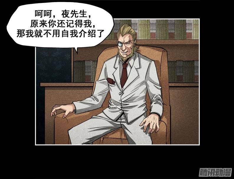 爷爷02-催眠师-奋斗的蚊子（第6张）