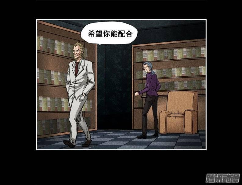 爷爷02-催眠师-奋斗的蚊子（第12张）