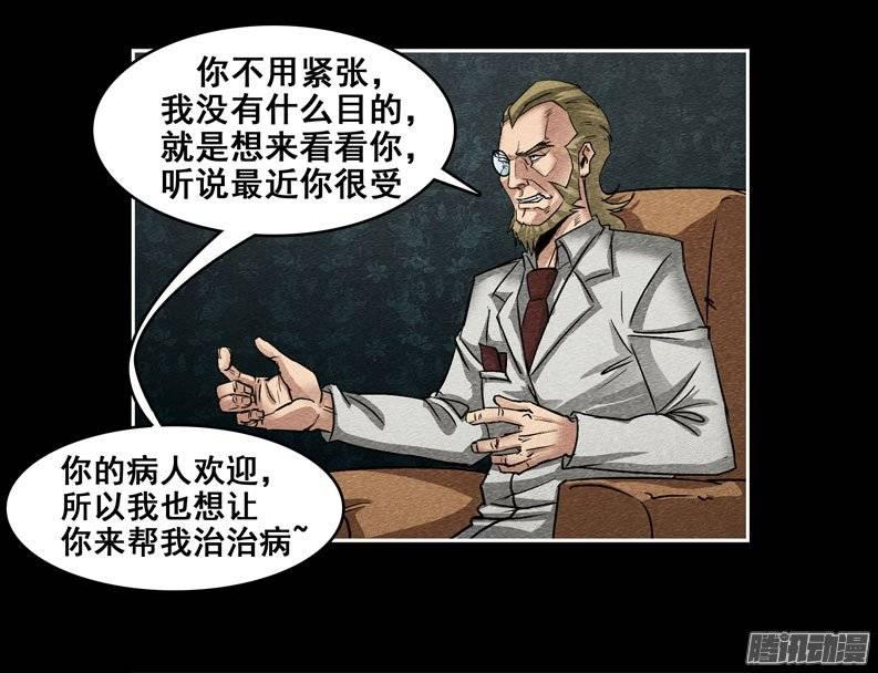 爷爷02-催眠师-奋斗的蚊子（第8张）
