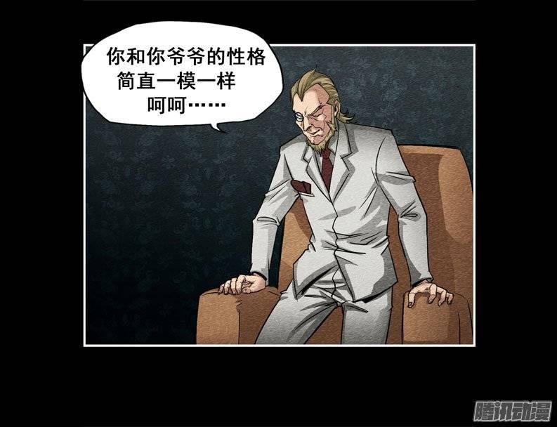 爷爷02-催眠师-奋斗的蚊子（第10张）