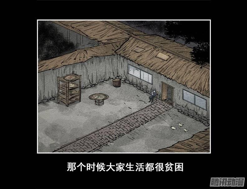 爷爷03-催眠师-奋斗的蚊子（第2张）