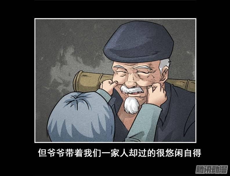 爷爷03-催眠师-奋斗的蚊子（第5张）