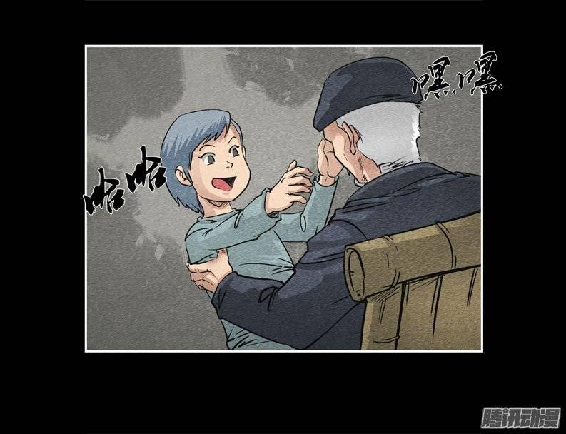 爷爷03-催眠师-奋斗的蚊子（第4张）