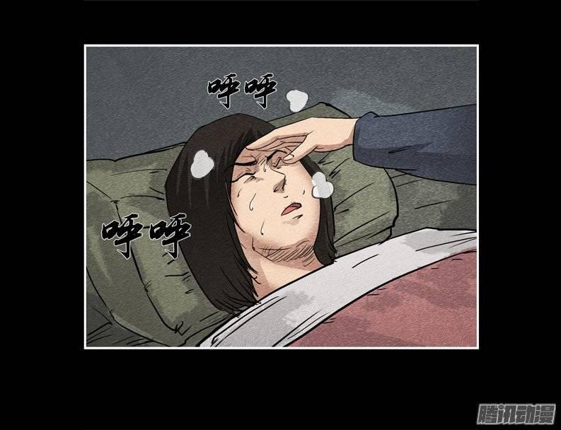 爷爷03-催眠师-奋斗的蚊子（第14张）