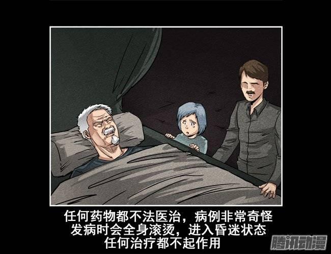 爷爷04-催眠师-奋斗的蚊子（第10张）