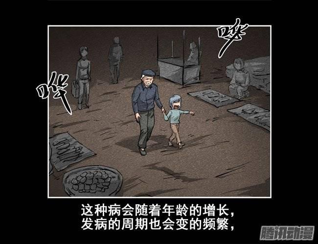 爷爷04-催眠师-奋斗的蚊子（第12张）
