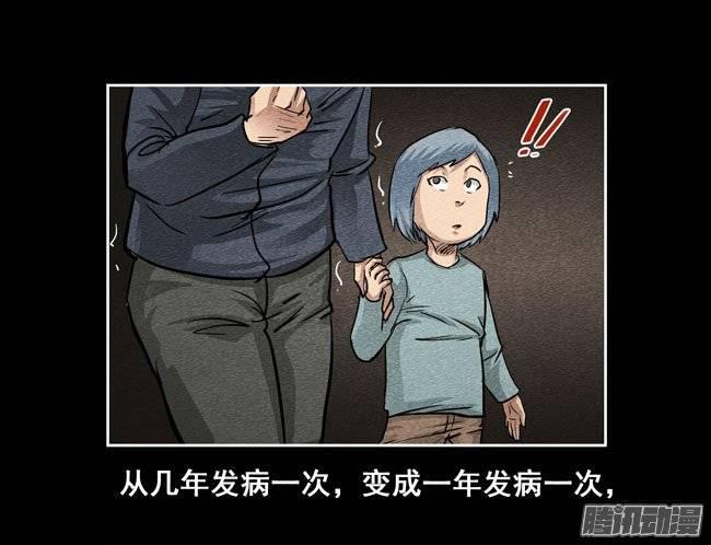 爷爷04-催眠师-奋斗的蚊子（第13张）