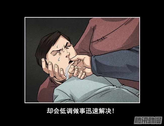 爷爷04-催眠师-奋斗的蚊子（第5张）