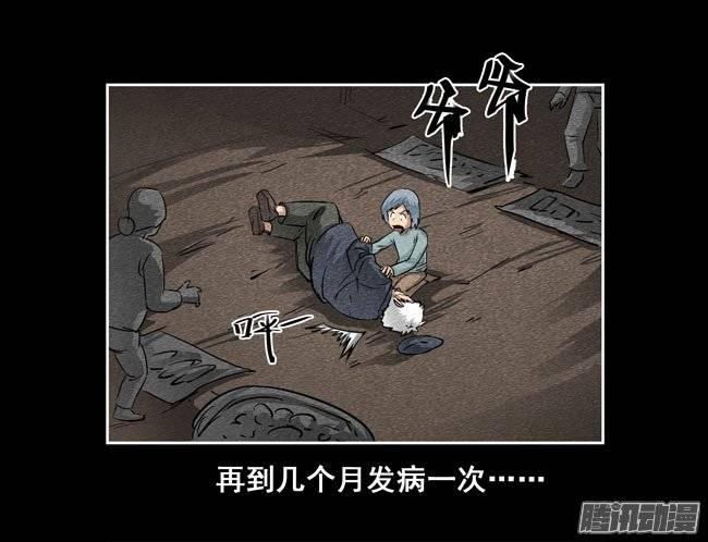 爷爷04-催眠师-奋斗的蚊子（第14张）