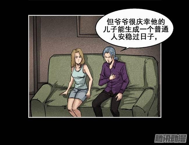 爷爷04-催眠师-奋斗的蚊子（第7张）