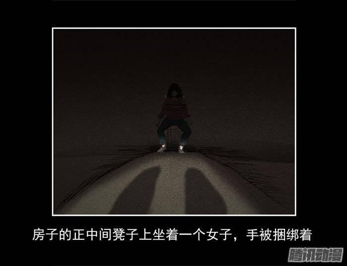 爷爷05-催眠师-奋斗的蚊子（第7张）