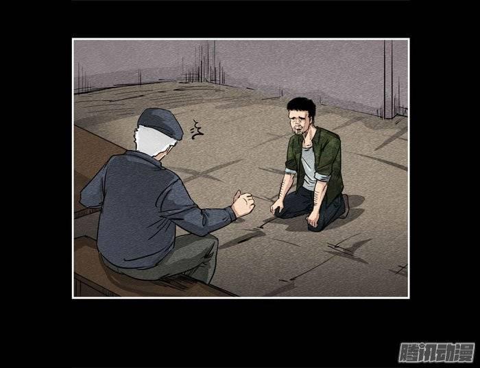 爷爷05-催眠师-奋斗的蚊子（第3张）