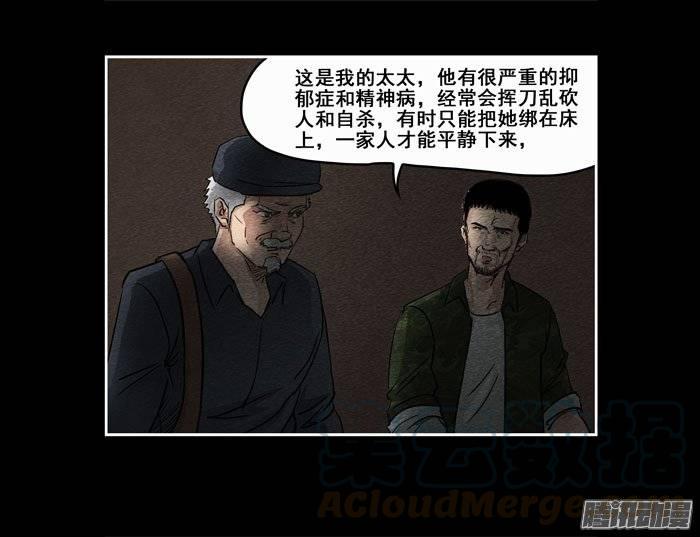 爷爷05-催眠师-奋斗的蚊子（第11张）