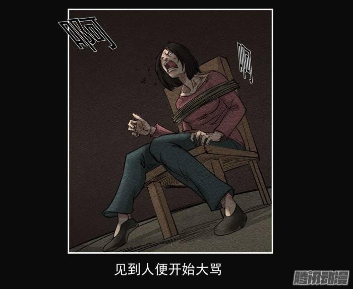 爷爷05-催眠师-奋斗的蚊子（第9张）