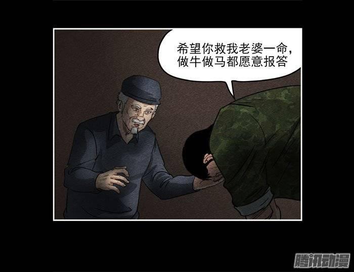 爷爷05-催眠师-奋斗的蚊子（第12张）