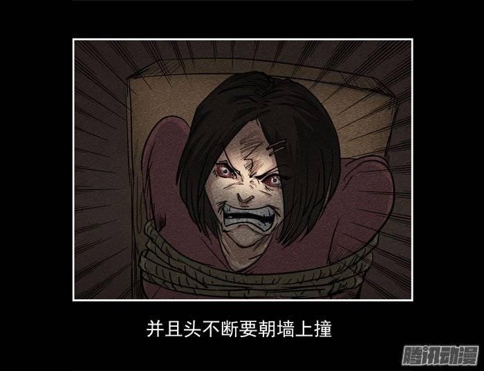 爷爷05-催眠师-奋斗的蚊子（第10张）