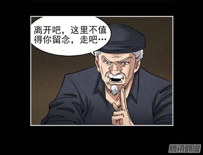 爷爷06-催眠师-奋斗的蚊子（第5张）