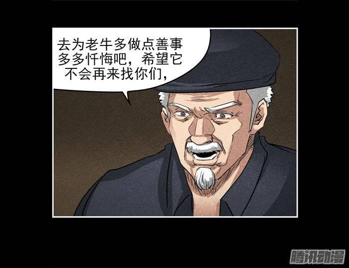 爷爷06-催眠师-奋斗的蚊子（第10张）