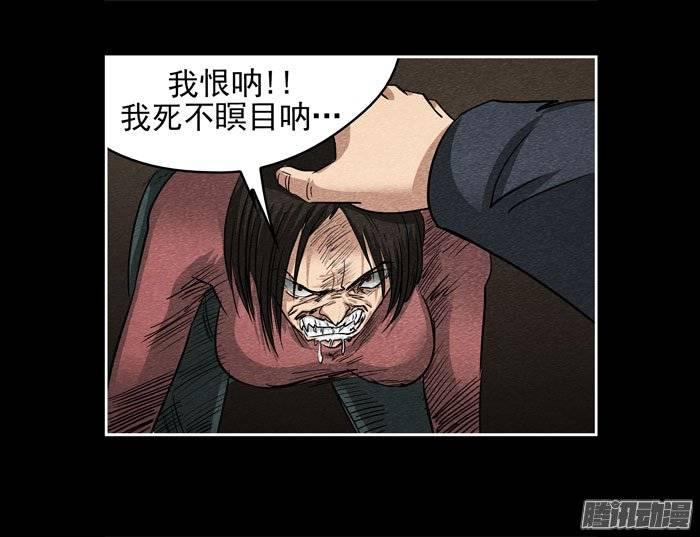 爷爷06-催眠师-奋斗的蚊子（第4张）