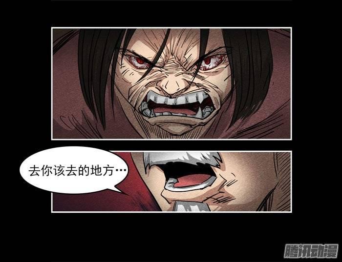 爷爷06-催眠师-奋斗的蚊子（第6张）