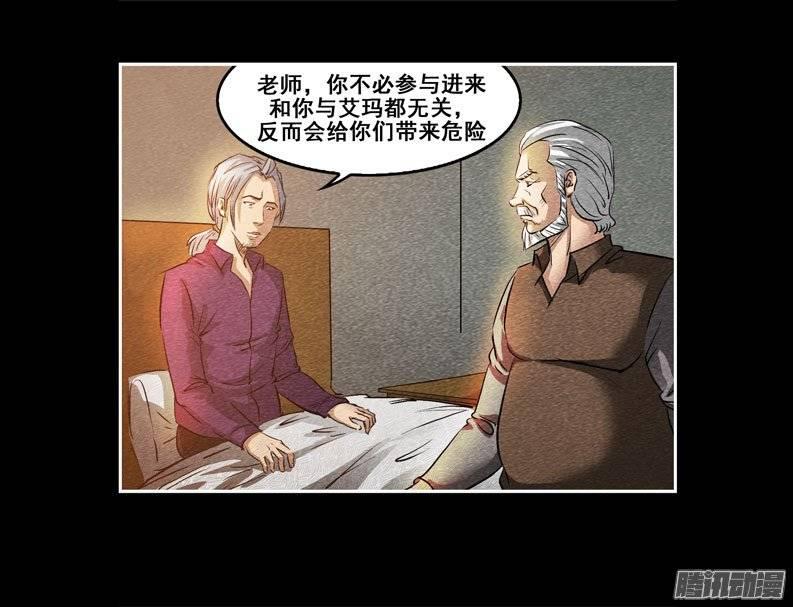 葬礼01-催眠师-奋斗的蚊子（第7张）