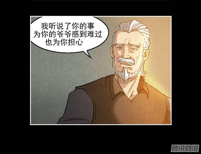 葬礼01-催眠师-奋斗的蚊子（第6张）