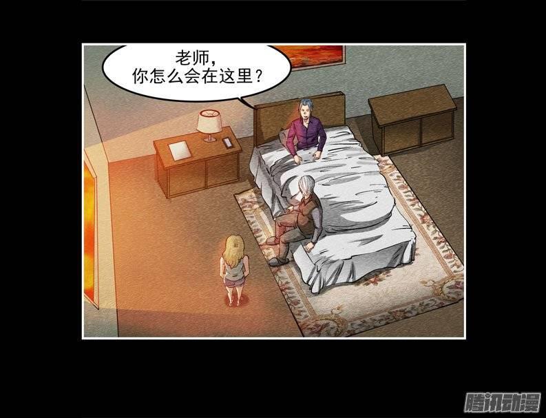 葬礼01-催眠师-奋斗的蚊子（第5张）